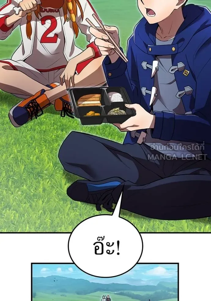 I am the strongest awakeners, recognized by all of the world‘s cheat masters ตอนที่ 32 page 5