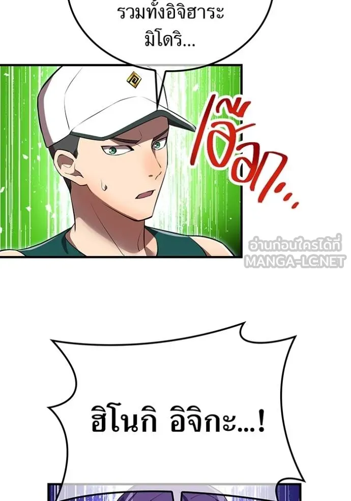 I am the strongest awakeners, recognized by all of the world‘s cheat masters ตอนที่ 32 page 10