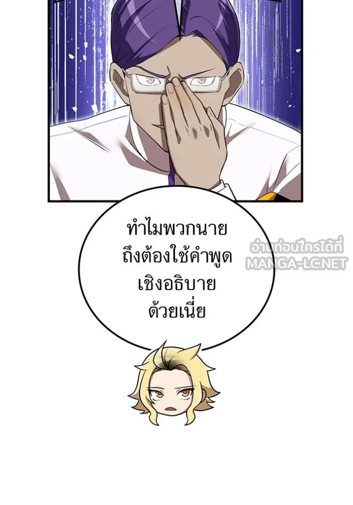 I am the strongest awakeners, recognized by all of the world‘s cheat masters ตอนที่ 32 page 11