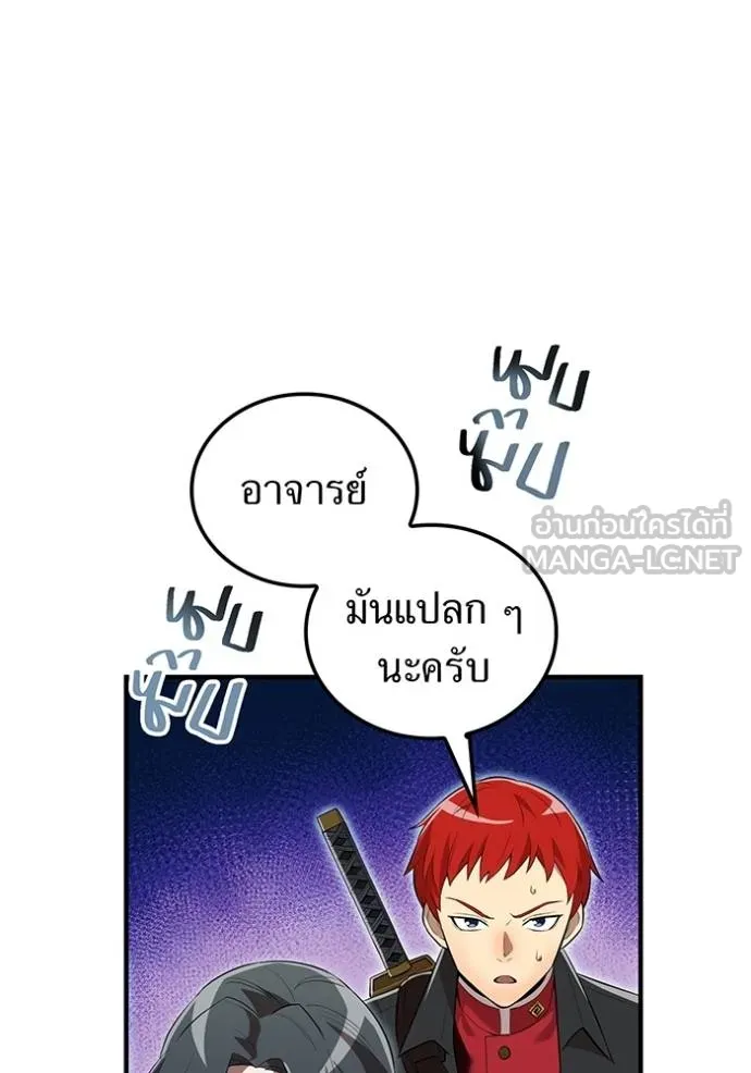 I am the strongest awakeners, recognized by all of the world‘s cheat masters ตอนที่ 32 page 12