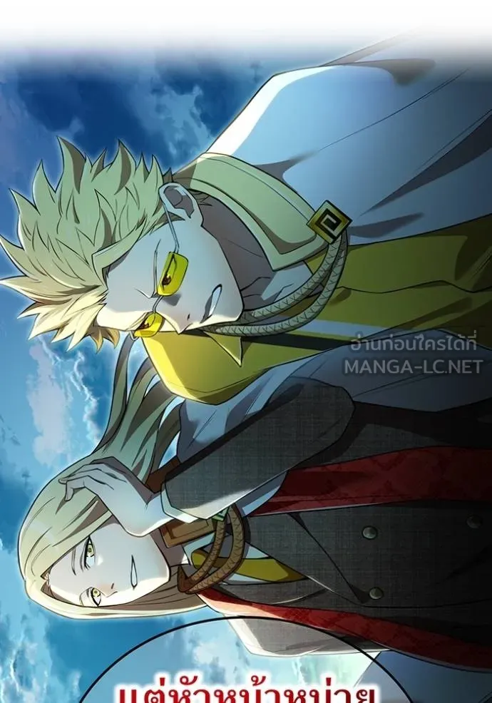 I am the strongest awakeners, recognized by all of the world‘s cheat masters ตอนที่ 32 page 14