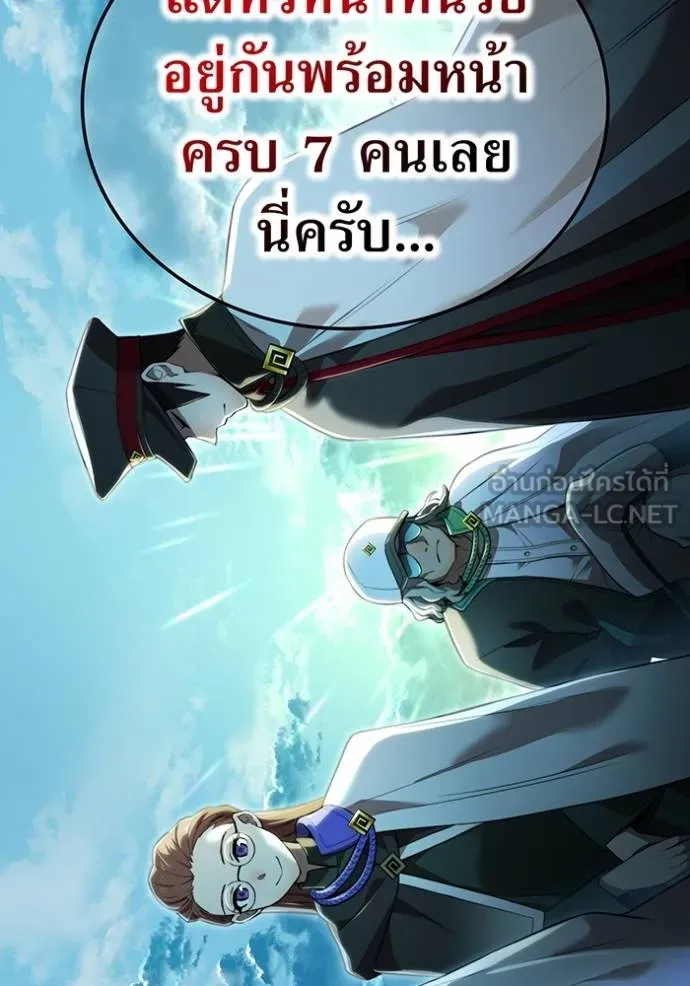 I am the strongest awakeners, recognized by all of the world‘s cheat masters ตอนที่ 32 page 15