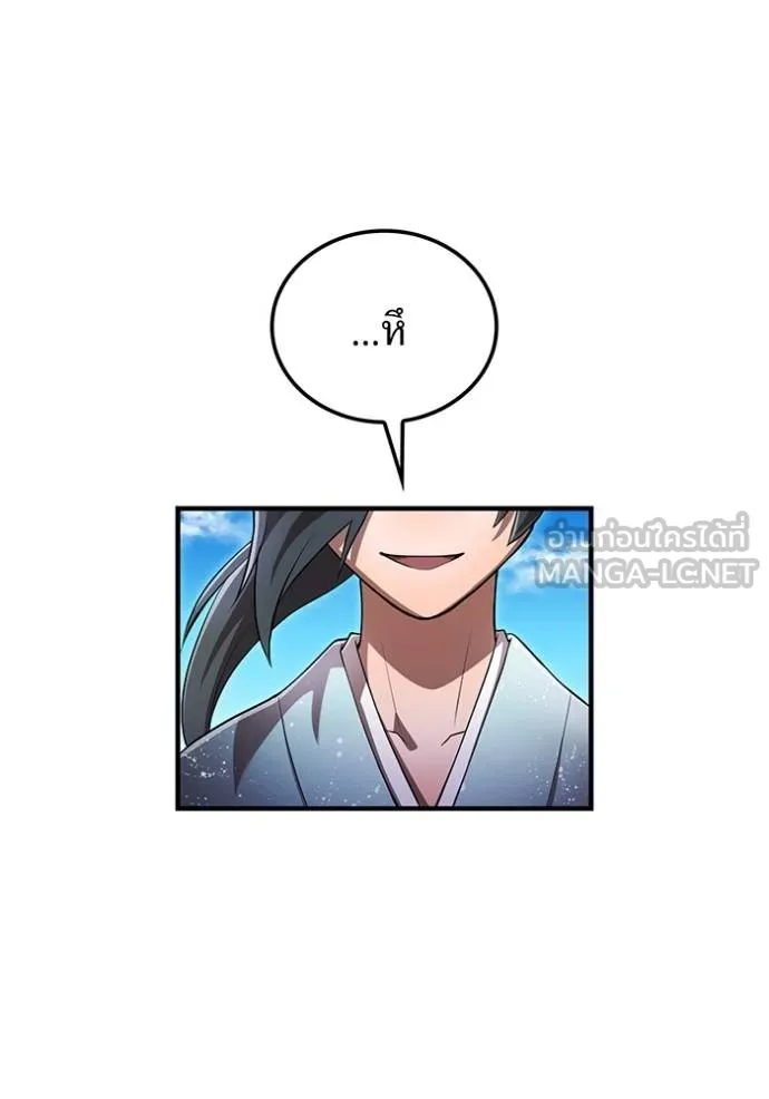 I am the strongest awakeners, recognized by all of the world‘s cheat masters ตอนที่ 32 page 17