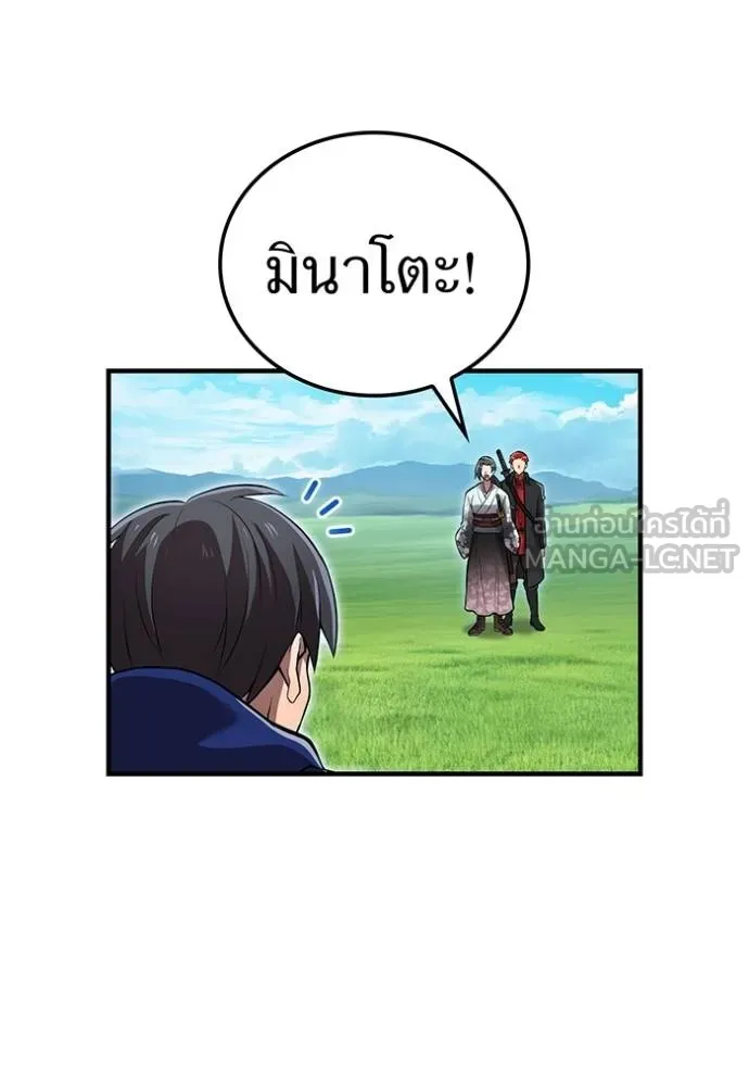 I am the strongest awakeners, recognized by all of the world‘s cheat masters ตอนที่ 32 page 18