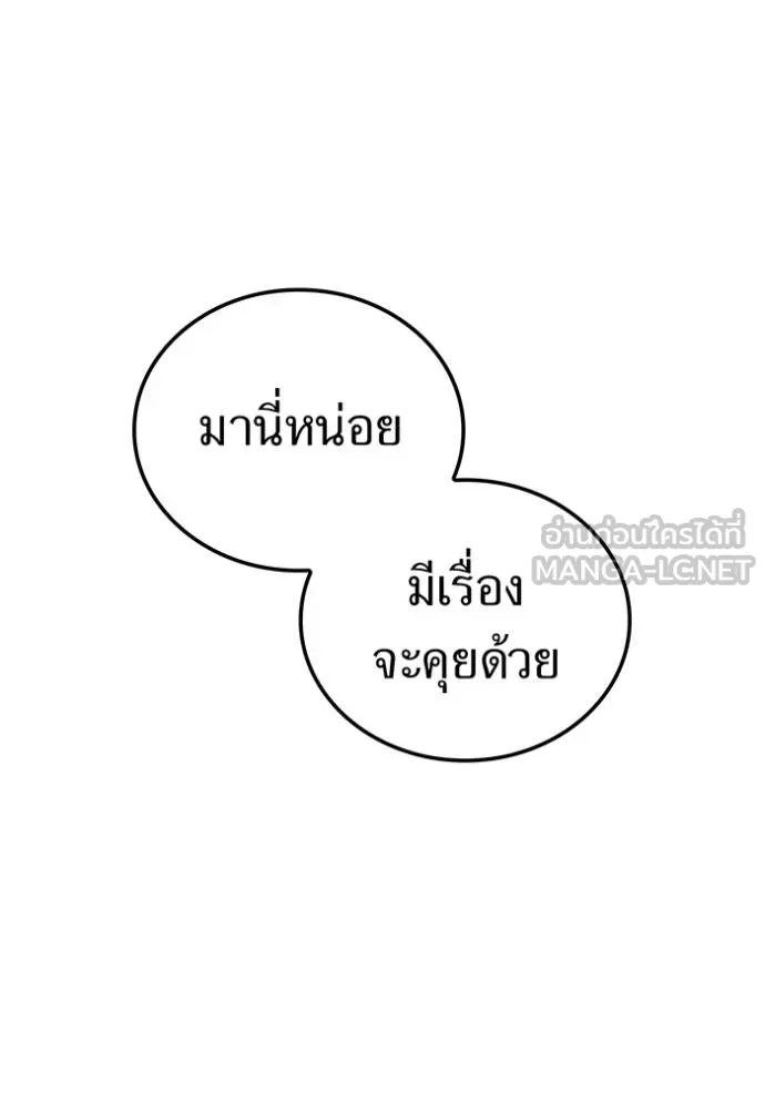 I am the strongest awakeners, recognized by all of the world‘s cheat masters ตอนที่ 32 page 19