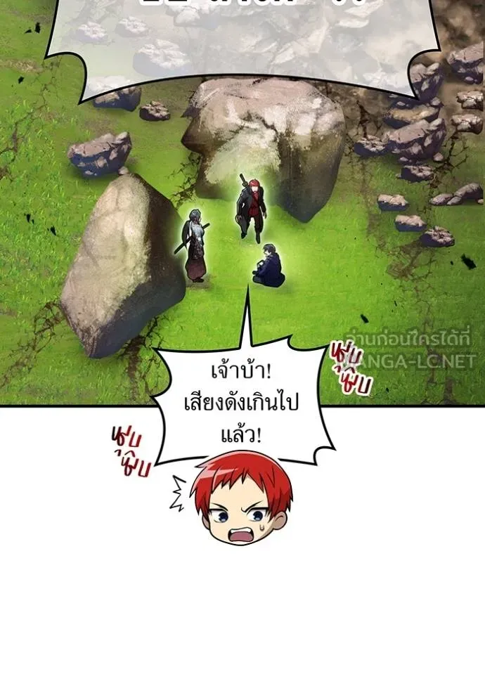 I am the strongest awakeners, recognized by all of the world‘s cheat masters ตอนที่ 32 page 23