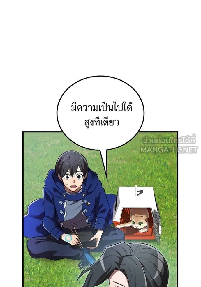 I am the strongest awakeners, recognized by all of the world‘s cheat masters ตอนที่ 32 page 24