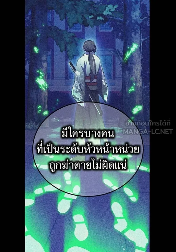 I am the strongest awakeners, recognized by all of the world‘s cheat masters ตอนที่ 32 page 26