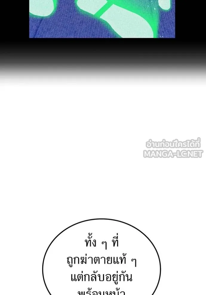 I am the strongest awakeners, recognized by all of the world‘s cheat masters ตอนที่ 32 page 27