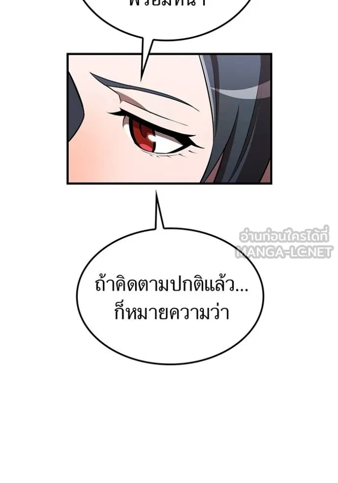 I am the strongest awakeners, recognized by all of the world‘s cheat masters ตอนที่ 32 page 28