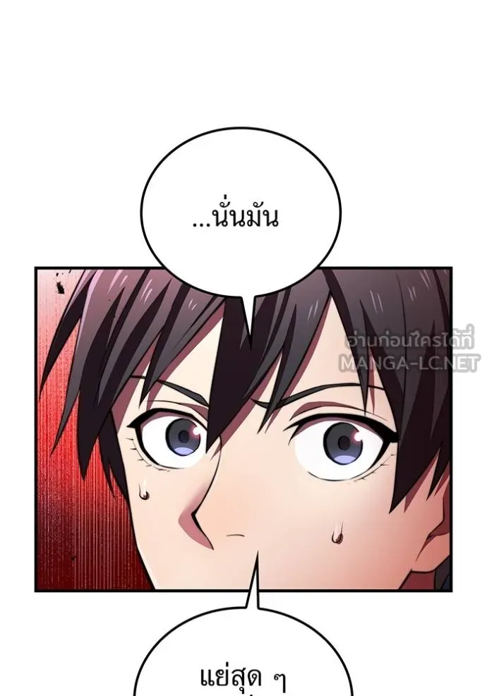 I am the strongest awakeners, recognized by all of the world‘s cheat masters ตอนที่ 32 page 31