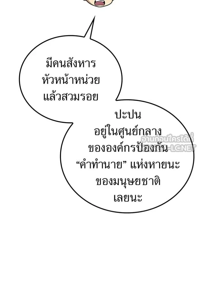 I am the strongest awakeners, recognized by all of the world‘s cheat masters ตอนที่ 32 page 33