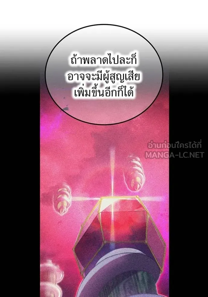 I am the strongest awakeners, recognized by all of the world‘s cheat masters ตอนที่ 32 page 34