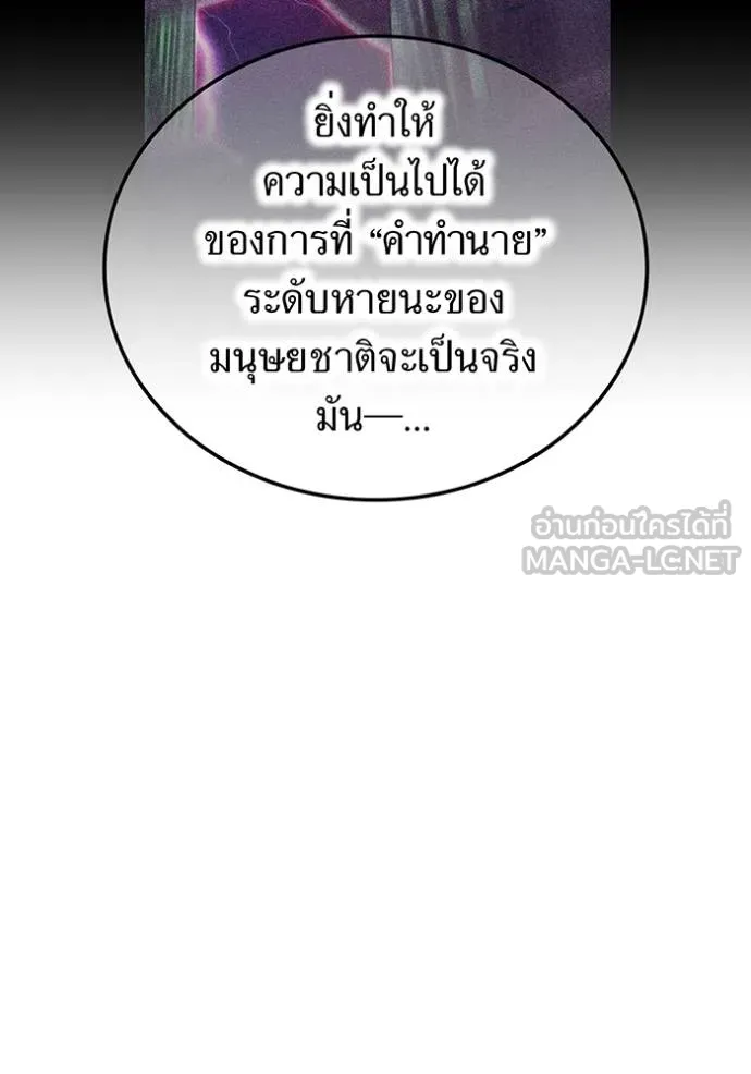 I am the strongest awakeners, recognized by all of the world‘s cheat masters ตอนที่ 32 page 36