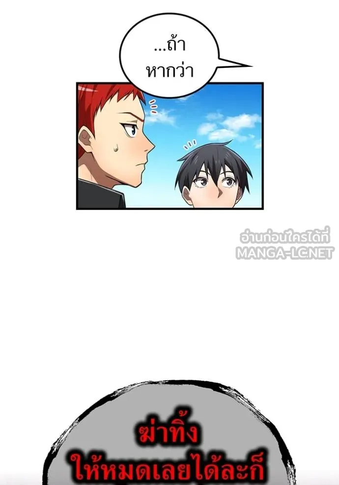 I am the strongest awakeners, recognized by all of the world‘s cheat masters ตอนที่ 32 page 37