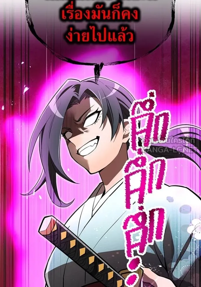 I am the strongest awakeners, recognized by all of the world‘s cheat masters ตอนที่ 32 page 38