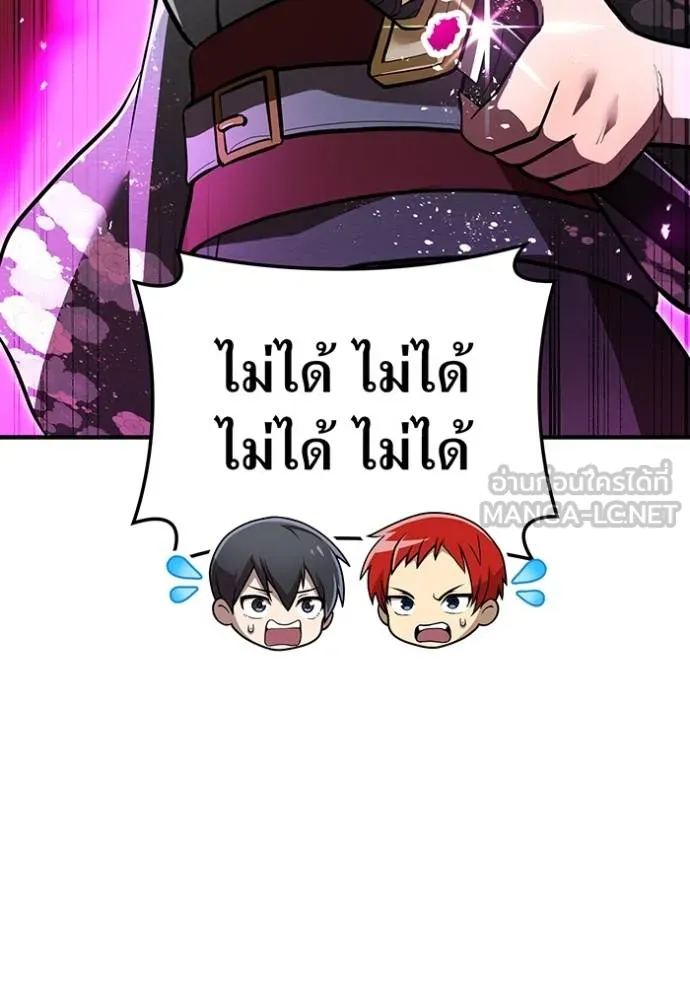 I am the strongest awakeners, recognized by all of the world‘s cheat masters ตอนที่ 32 page 39