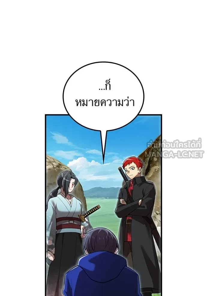 I am the strongest awakeners, recognized by all of the world‘s cheat masters ตอนที่ 32 page 40