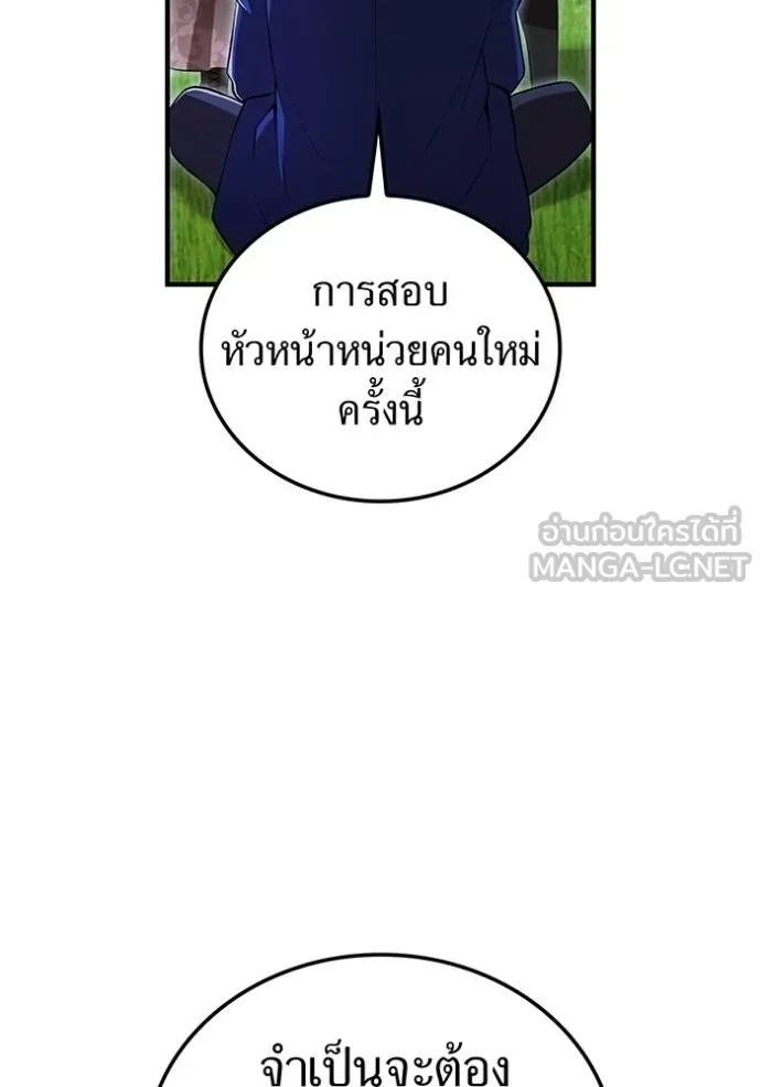 I am the strongest awakeners, recognized by all of the world‘s cheat masters ตอนที่ 32 page 41