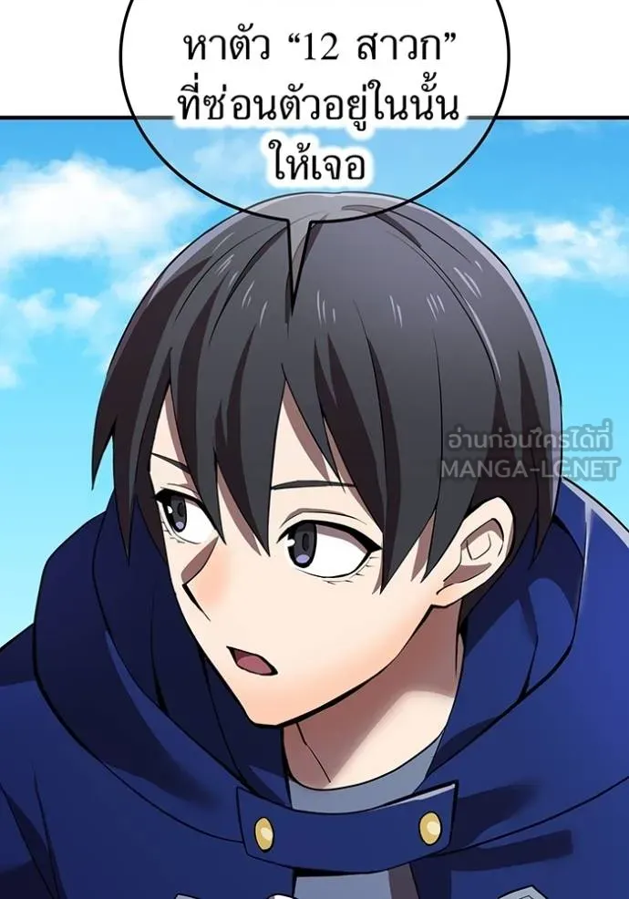 I am the strongest awakeners, recognized by all of the world‘s cheat masters ตอนที่ 32 page 42