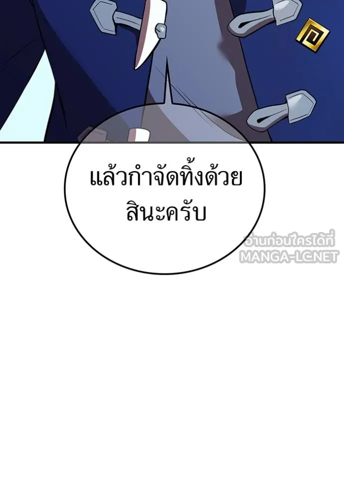 I am the strongest awakeners, recognized by all of the world‘s cheat masters ตอนที่ 32 page 43