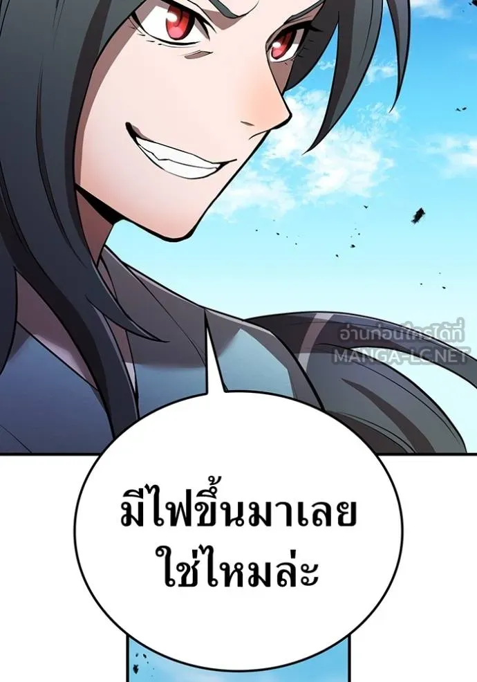 I am the strongest awakeners, recognized by all of the world‘s cheat masters ตอนที่ 32 page 46