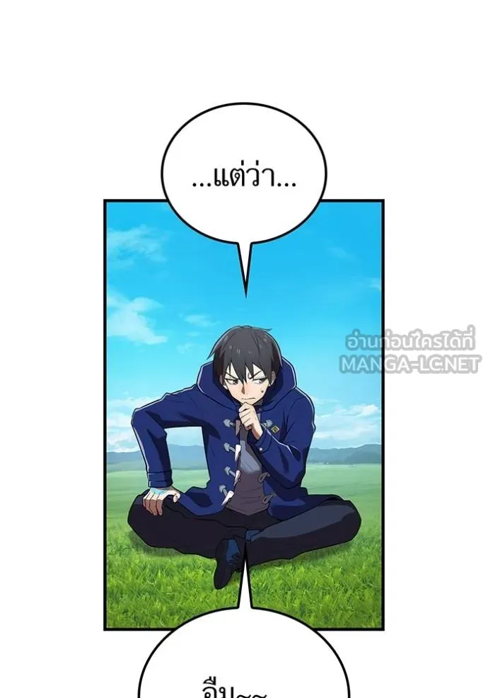 I am the strongest awakeners, recognized by all of the world‘s cheat masters ตอนที่ 32 page 52