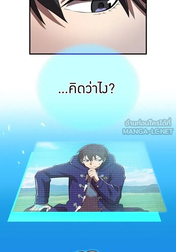 I am the strongest awakeners, recognized by all of the world‘s cheat masters ตอนที่ 32 page 54