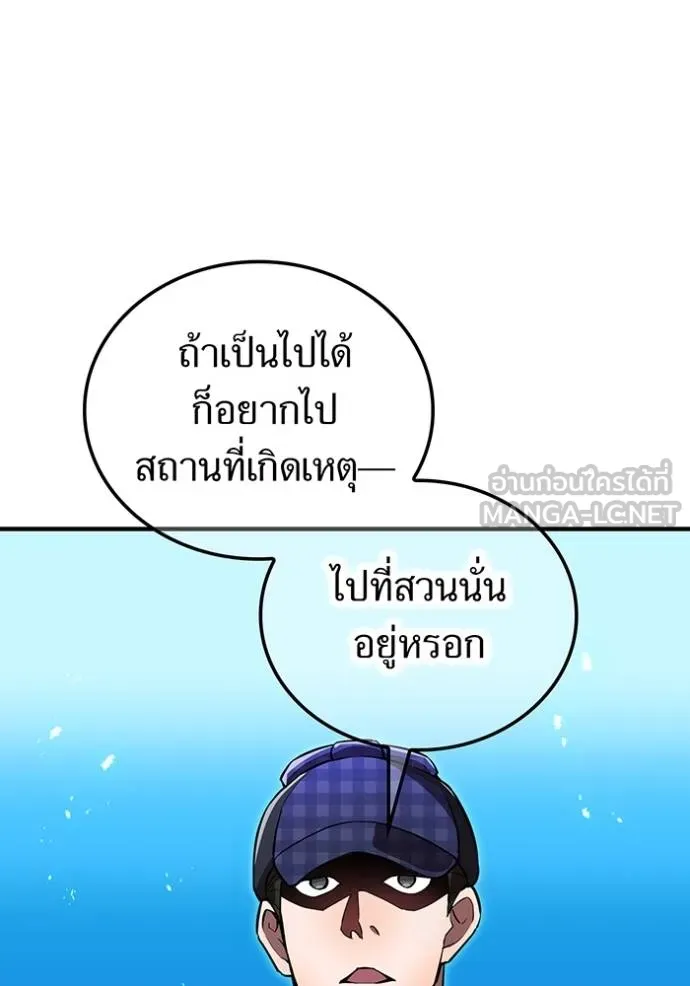 I am the strongest awakeners, recognized by all of the world‘s cheat masters ตอนที่ 32 page 56