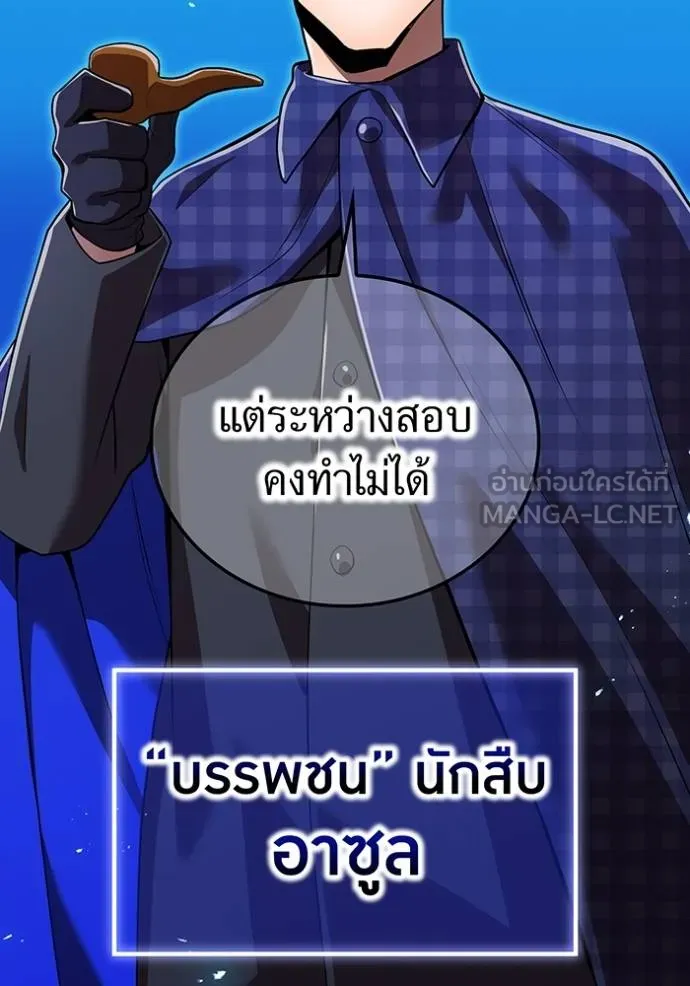 I am the strongest awakeners, recognized by all of the world‘s cheat masters ตอนที่ 32 page 57