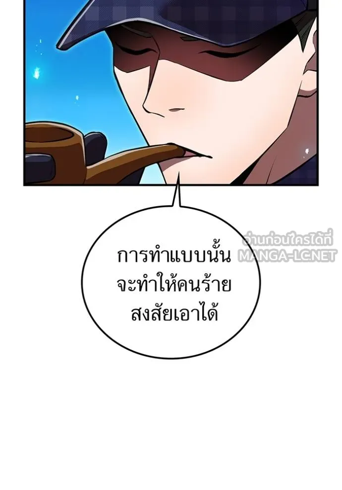 I am the strongest awakeners, recognized by all of the world‘s cheat masters ตอนที่ 32 page 59