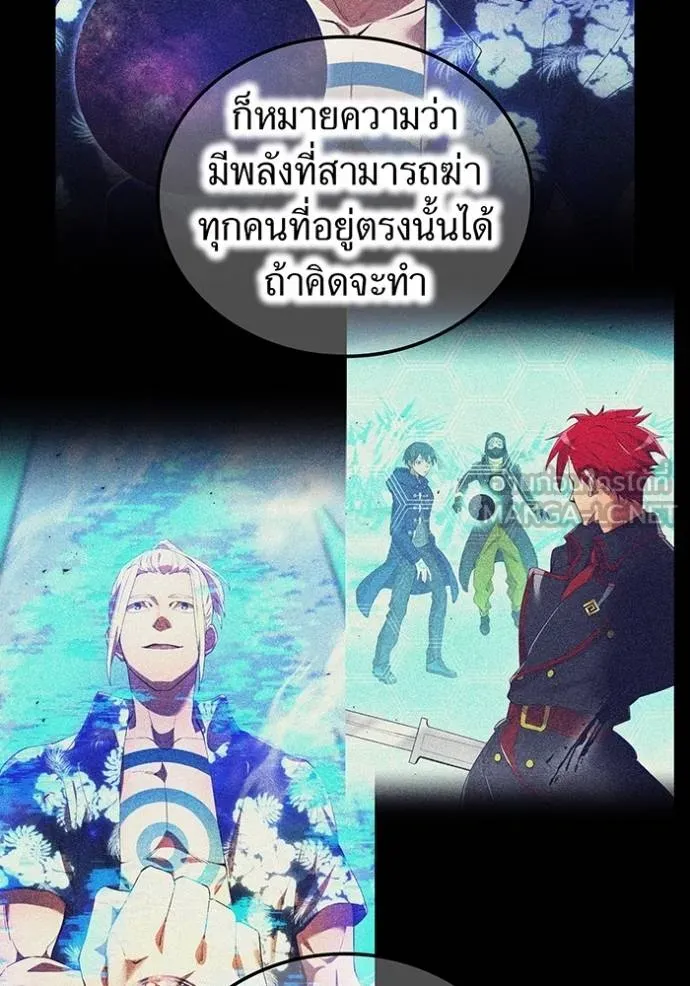 I am the strongest awakeners, recognized by all of the world‘s cheat masters ตอนที่ 32 page 61