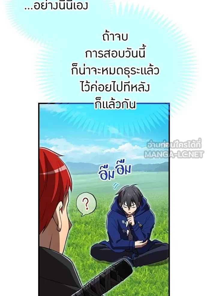 I am the strongest awakeners, recognized by all of the world‘s cheat masters ตอนที่ 32 page 63