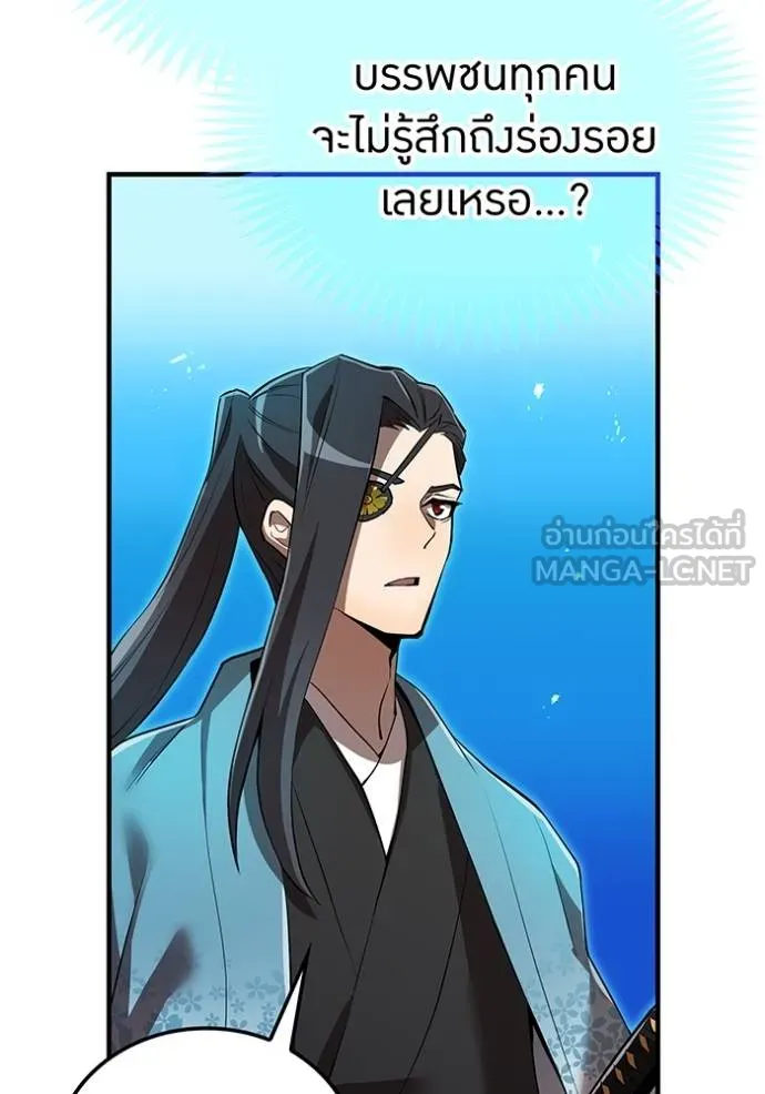 I am the strongest awakeners, recognized by all of the world‘s cheat masters ตอนที่ 32 page 65