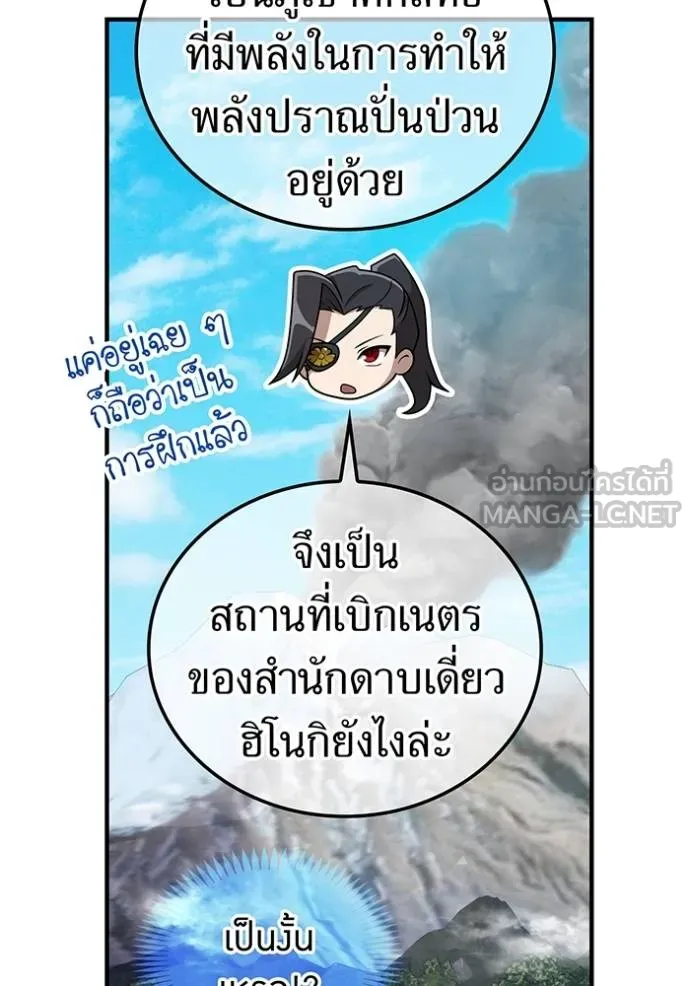 I am the strongest awakeners, recognized by all of the world‘s cheat masters ตอนที่ 32 page 67