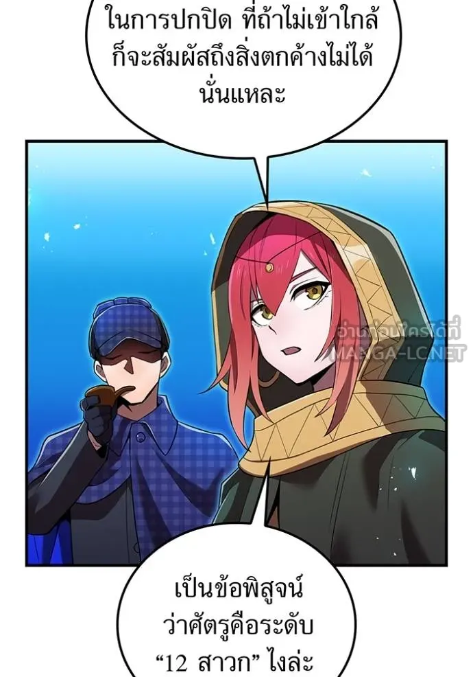 I am the strongest awakeners, recognized by all of the world‘s cheat masters ตอนที่ 32 page 69