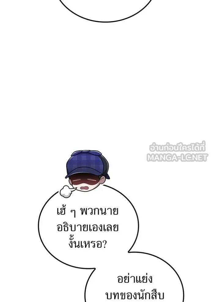 I am the strongest awakeners, recognized by all of the world‘s cheat masters ตอนที่ 32 page 70