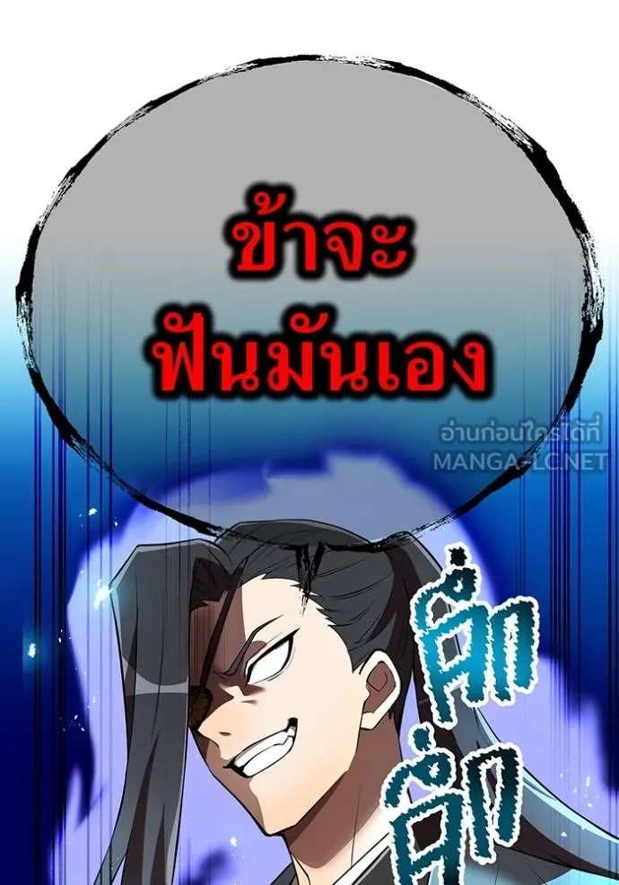 I am the strongest awakeners, recognized by all of the world‘s cheat masters ตอนที่ 32 page 72