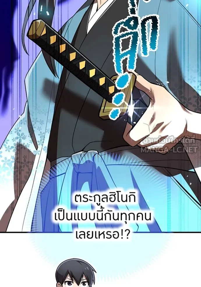 I am the strongest awakeners, recognized by all of the world‘s cheat masters ตอนที่ 32 page 73