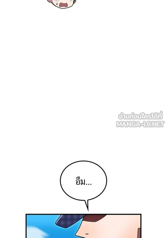 I am the strongest awakeners, recognized by all of the world‘s cheat masters ตอนที่ 32 page 74