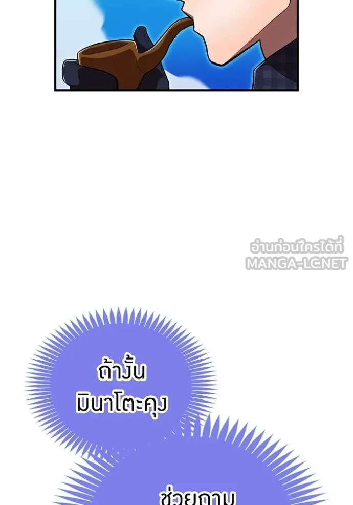 I am the strongest awakeners, recognized by all of the world‘s cheat masters ตอนที่ 32 page 75