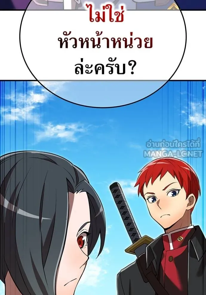 I am the strongest awakeners, recognized by all of the world‘s cheat masters ตอนที่ 32 page 79