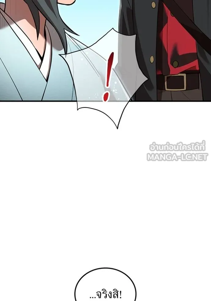 I am the strongest awakeners, recognized by all of the world‘s cheat masters ตอนที่ 32 page 80