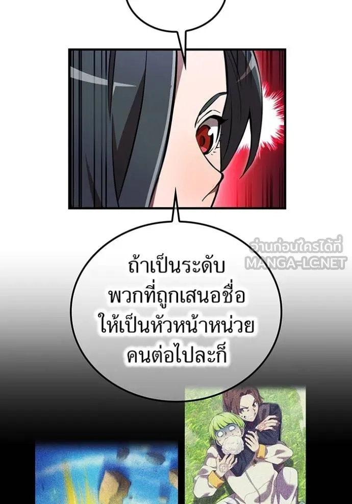 I am the strongest awakeners, recognized by all of the world‘s cheat masters ตอนที่ 32 page 81