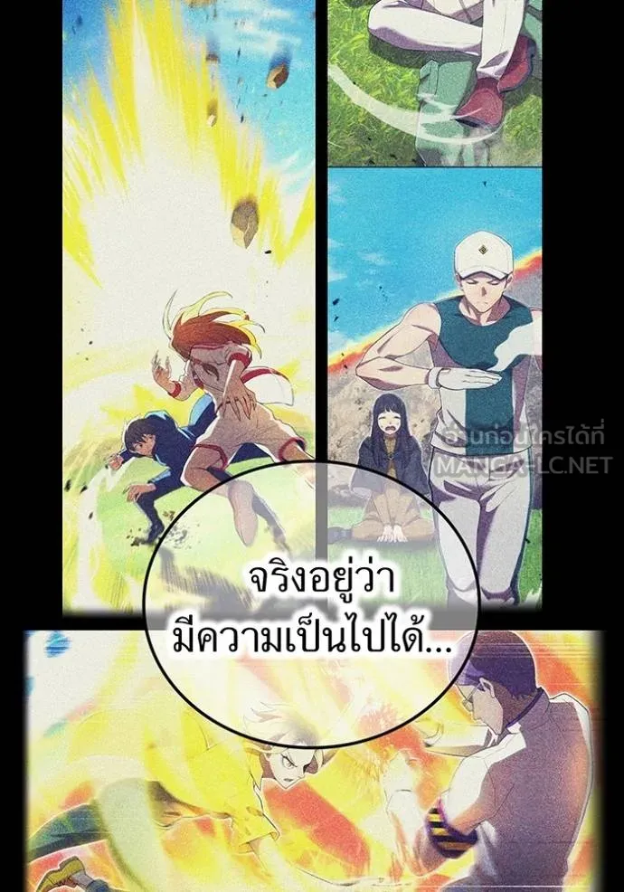 I am the strongest awakeners, recognized by all of the world‘s cheat masters ตอนที่ 32 page 82