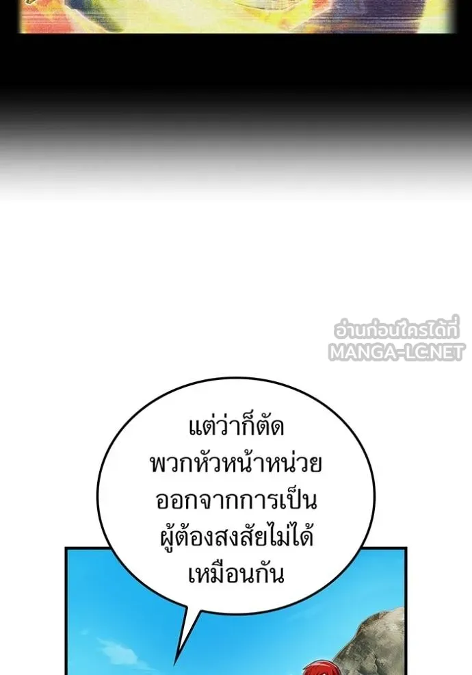 I am the strongest awakeners, recognized by all of the world‘s cheat masters ตอนที่ 32 page 83