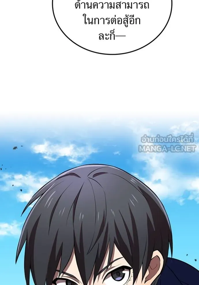 I am the strongest awakeners, recognized by all of the world‘s cheat masters ตอนที่ 32 page 85