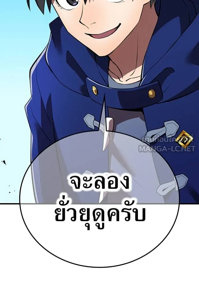 I am the strongest awakeners, recognized by all of the world‘s cheat masters ตอนที่ 32 page 86