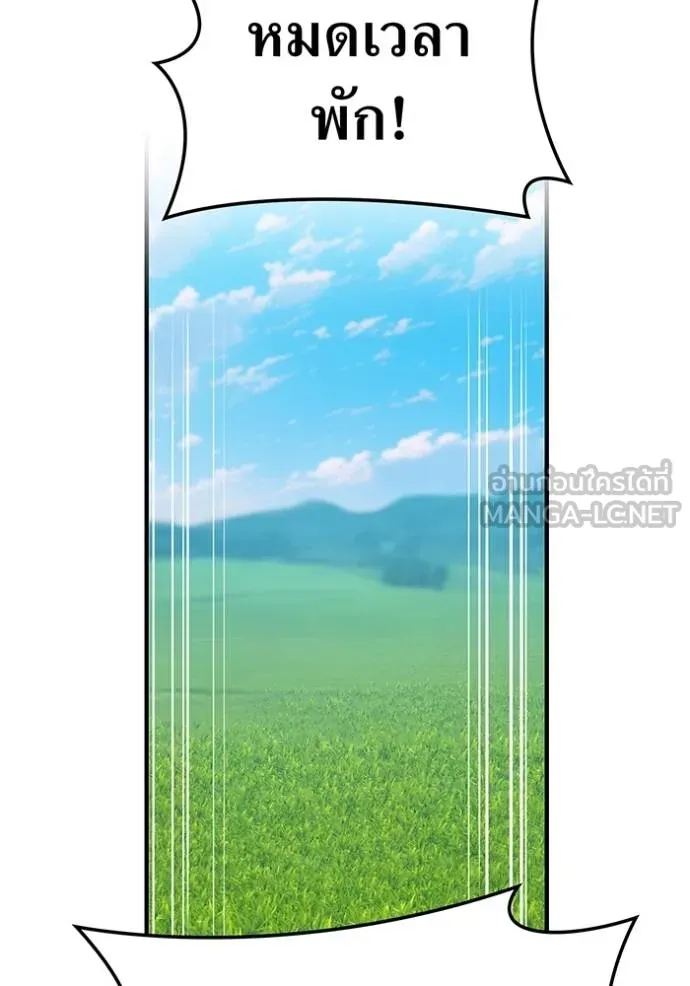 I am the strongest awakeners, recognized by all of the world‘s cheat masters ตอนที่ 32 page 88