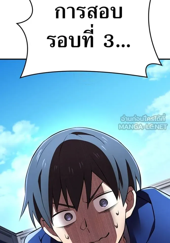 I am the strongest awakeners, recognized by all of the world‘s cheat masters ตอนที่ 32 page 89